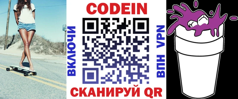 Кодеин Purple Drank  хочу наркоту  Алагир 