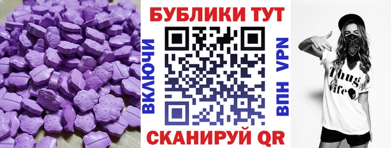 Ecstasy 280мг  MEGA ссылка  Алагир 