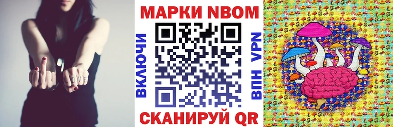 Марки NBOMe 1500мкг  что такое   Алагир 